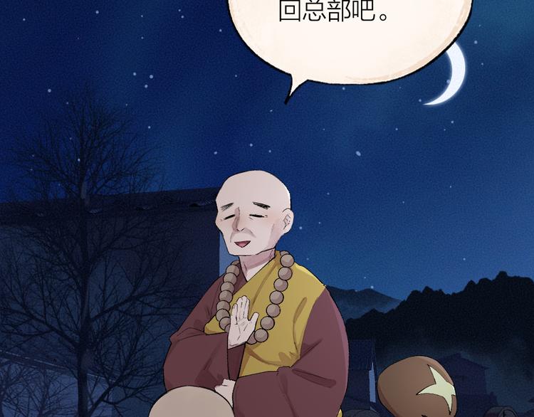 第108话 真香！70