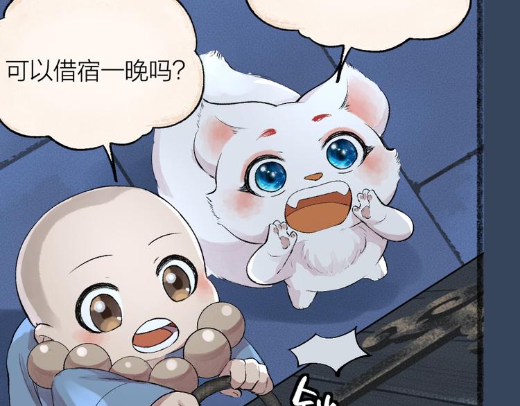 第81话 终于有人类上门了！7