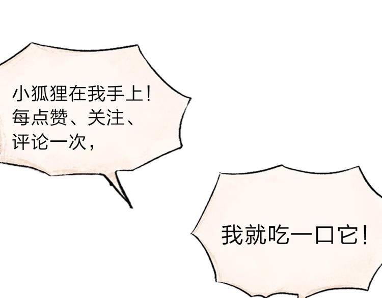 第19话 不许逗我啦！78