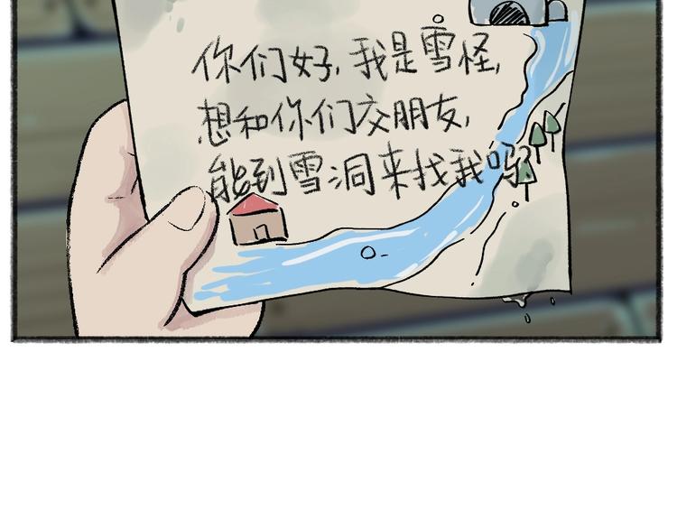 第40话 激萌小雪怪36