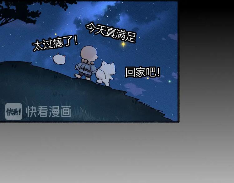 第44话 流星雨53