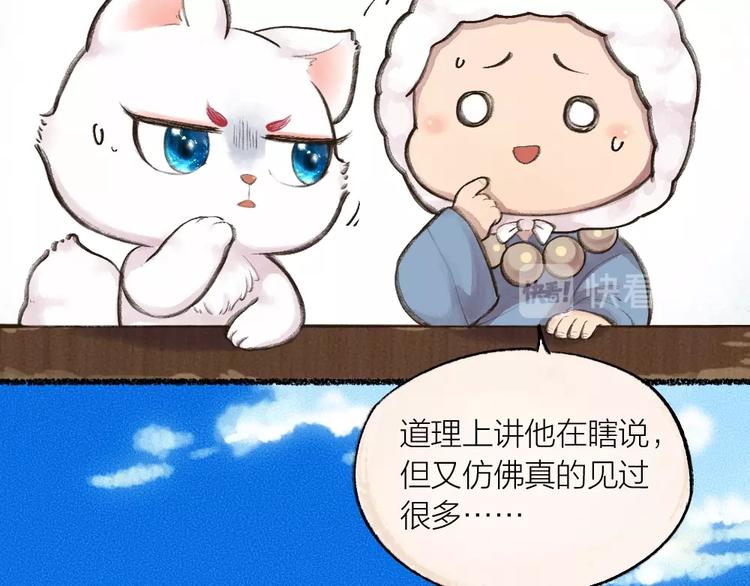 第13话 人会吃妖怪？31