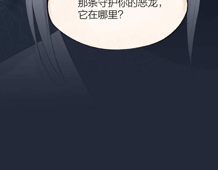 第89话 爱上了你/它？！33