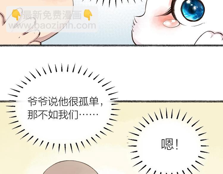 第26话 我耳朵可灵啦75
