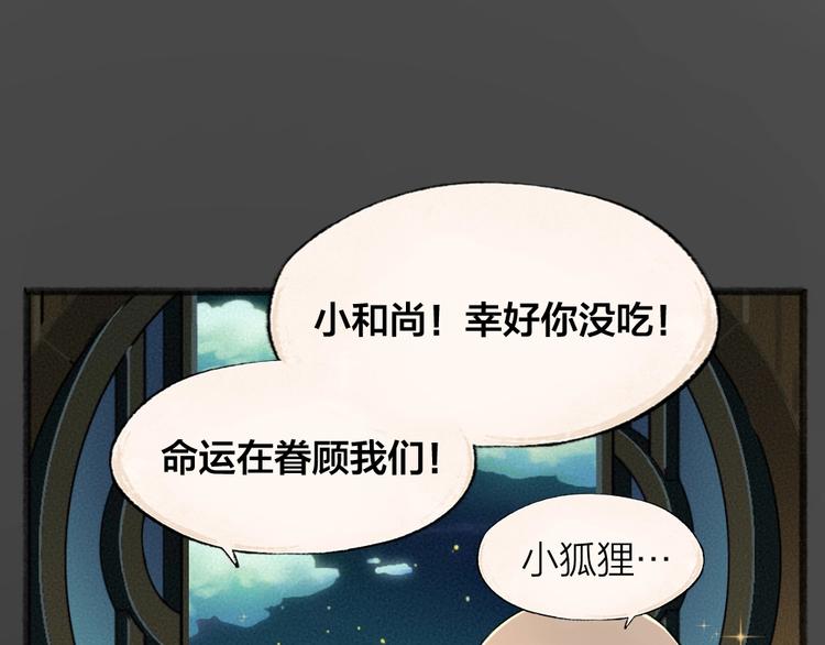 第49话 神秘事件22