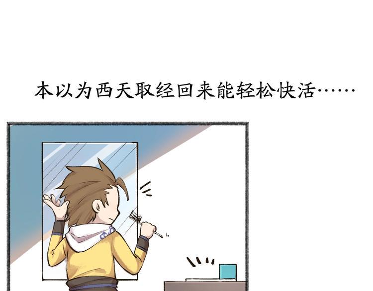第30话 师父怎么变小了？4
