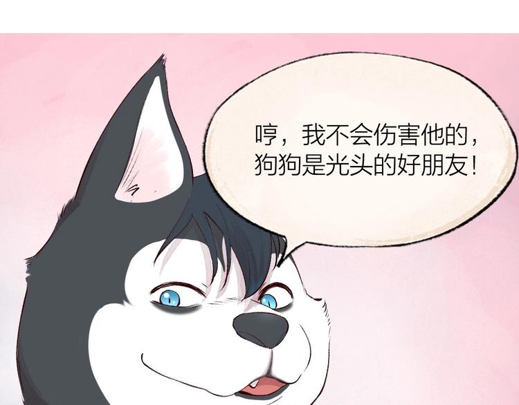 第74话 你是什么汪？95