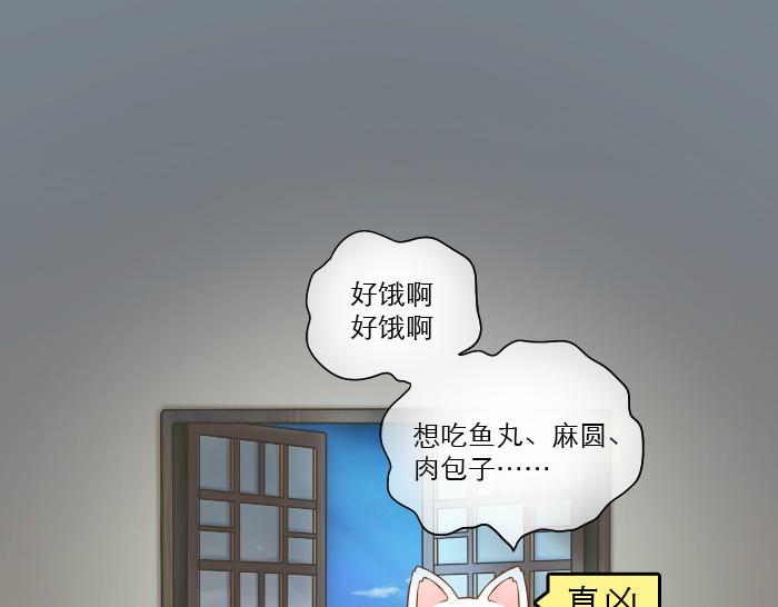第5话 大师兄的小梦妖24