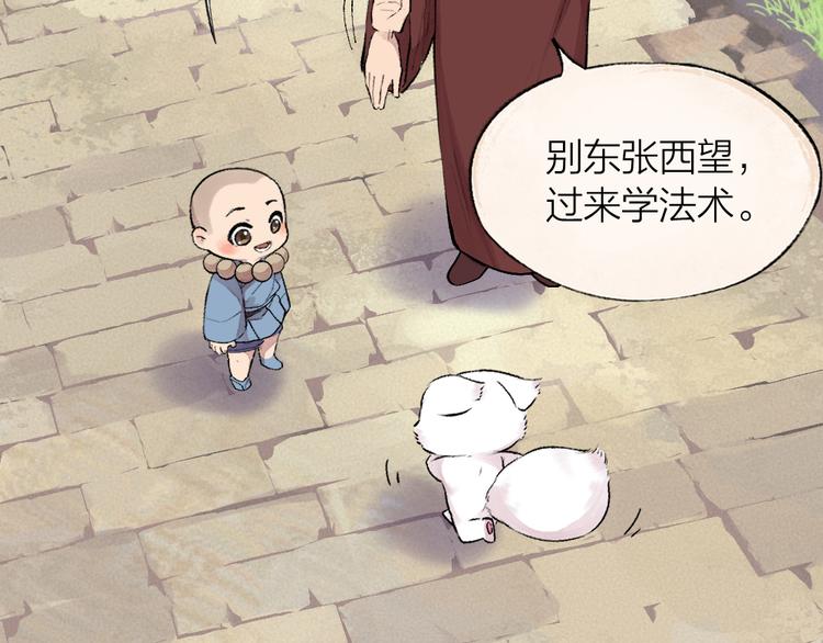 第105话 大师！请你教教我！63