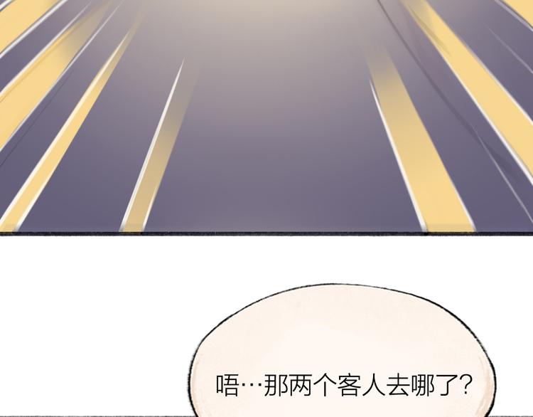 第75话 熟悉的味道80