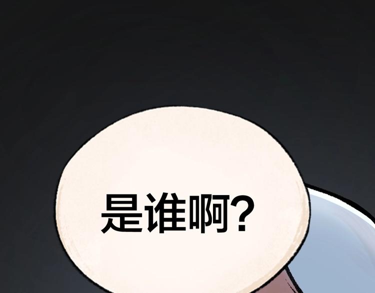 第52话 木偶师（一）97