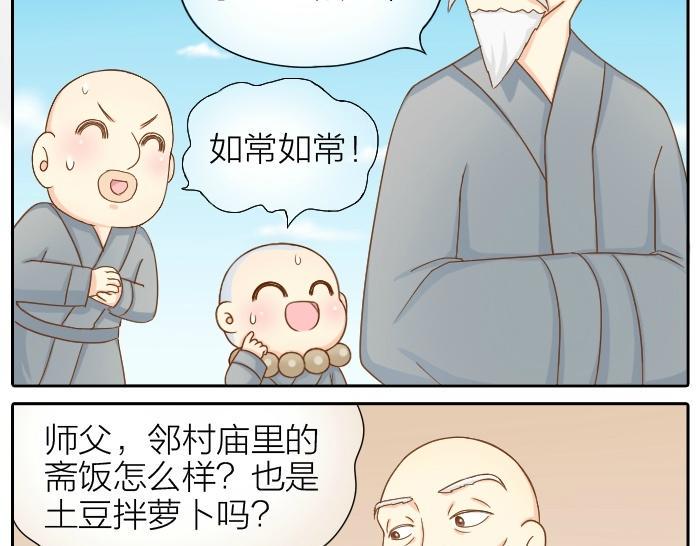第71话 不能再见面4