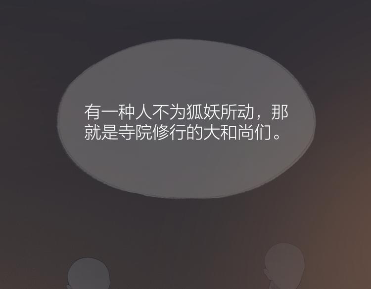 第89话 爱上了你/它？！17