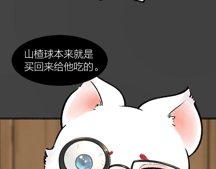 第49话 神秘事件14