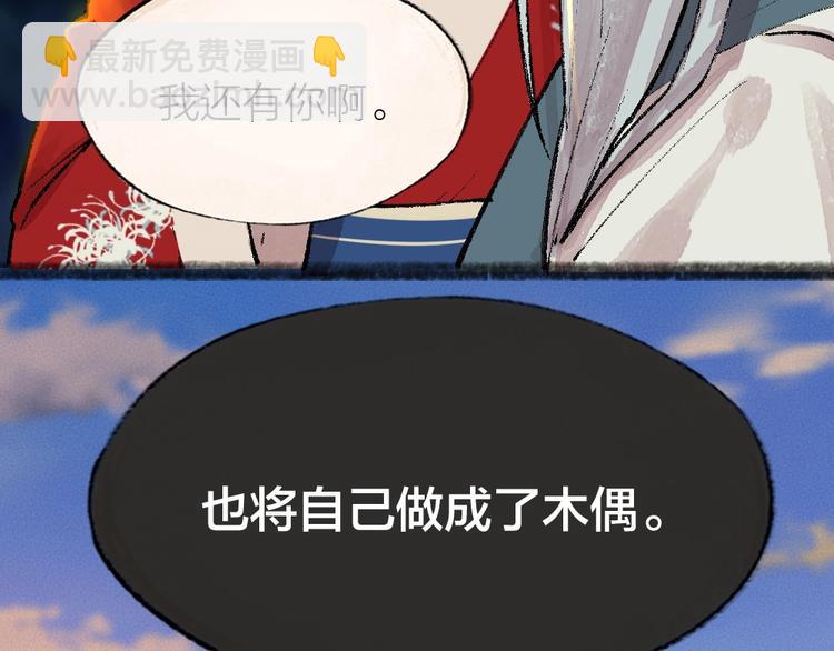 第55话 木偶师（四）100