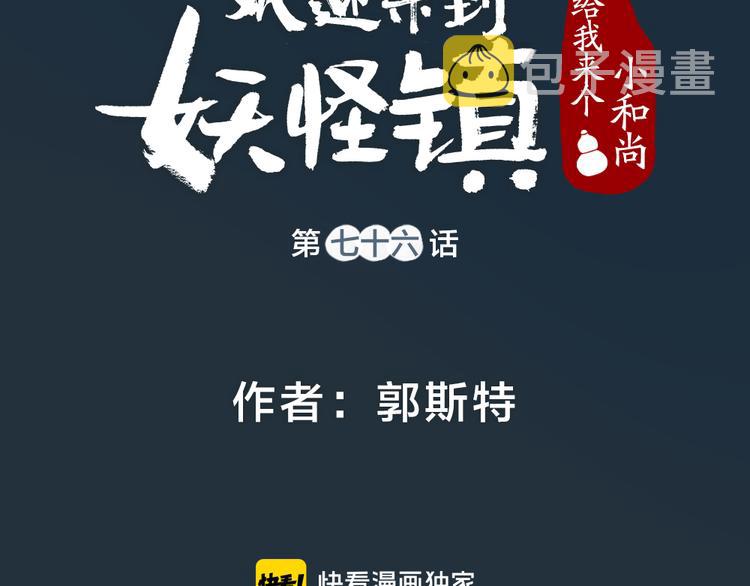 第76话 是谁！闯入我的地盘！15