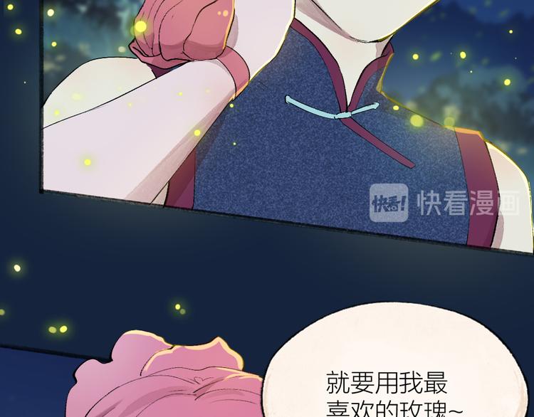 第110话 花影与流萤16