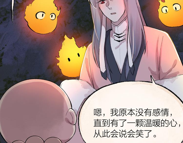 第77话 给你说点甜的88