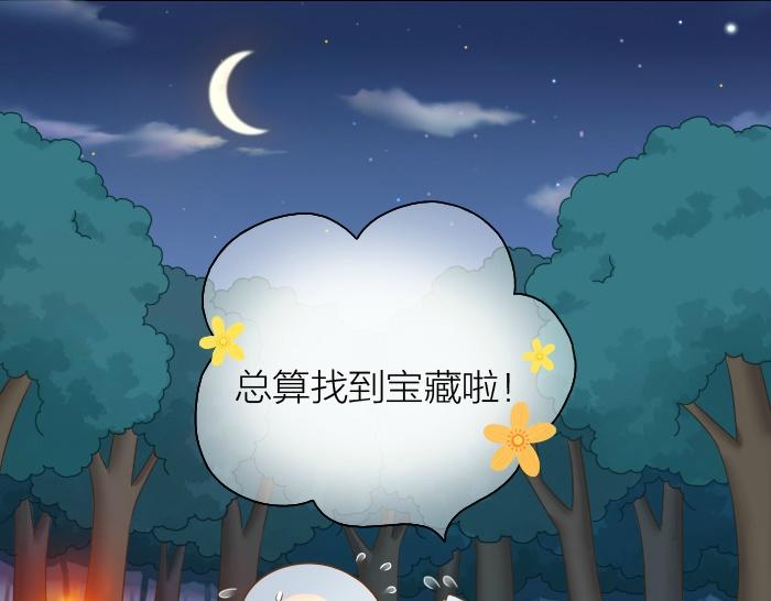 第44话 你的宝藏在哪呢？14