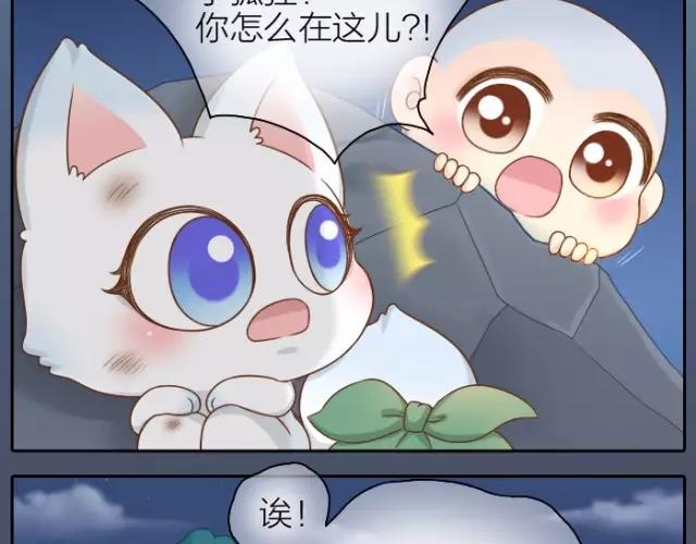 第33话 你是我最温柔的恶龙25