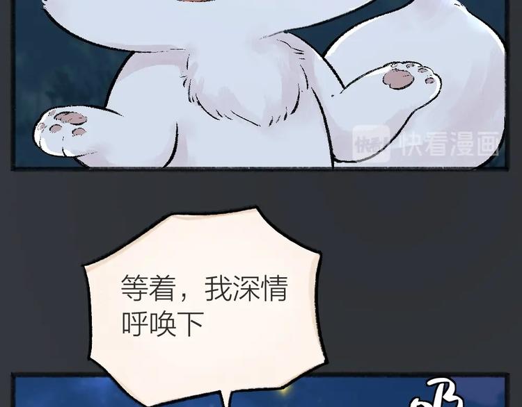 第44话 流星雨23