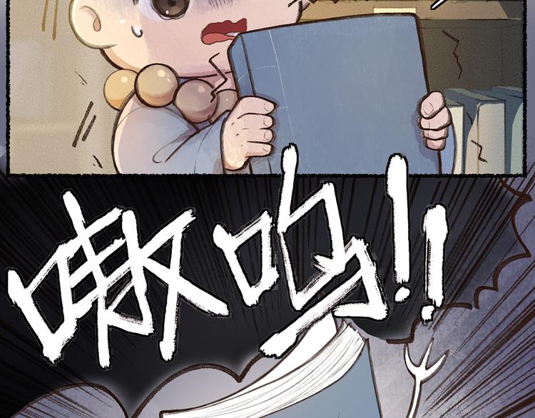 第6话 奇异的妖怪书局33