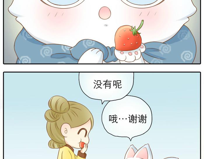 第14话 小和尚给的草莓都甜到心里去了呢~14