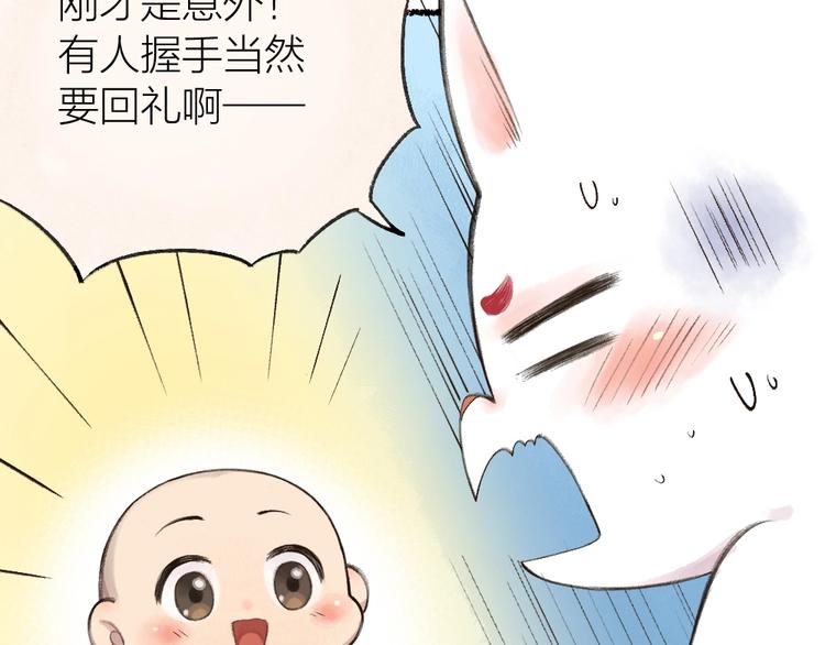 第19话 不许逗我啦！10