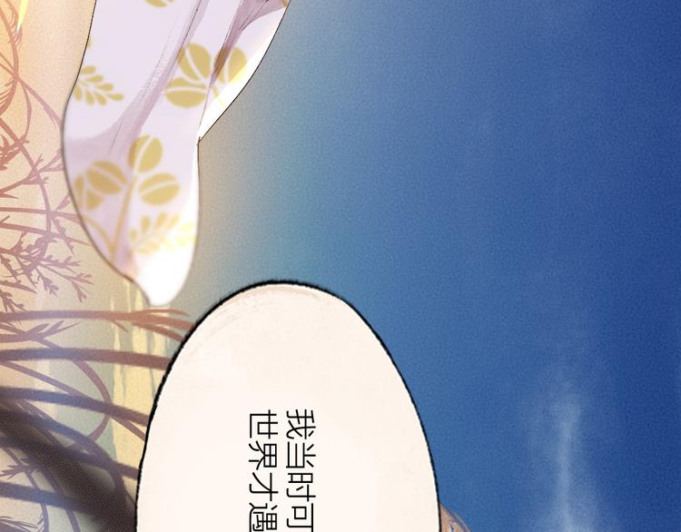 第93话 跨越世界遇见你73
