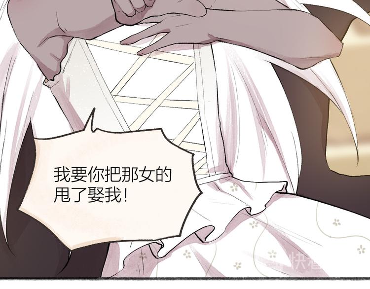 第90话 特制战袍81