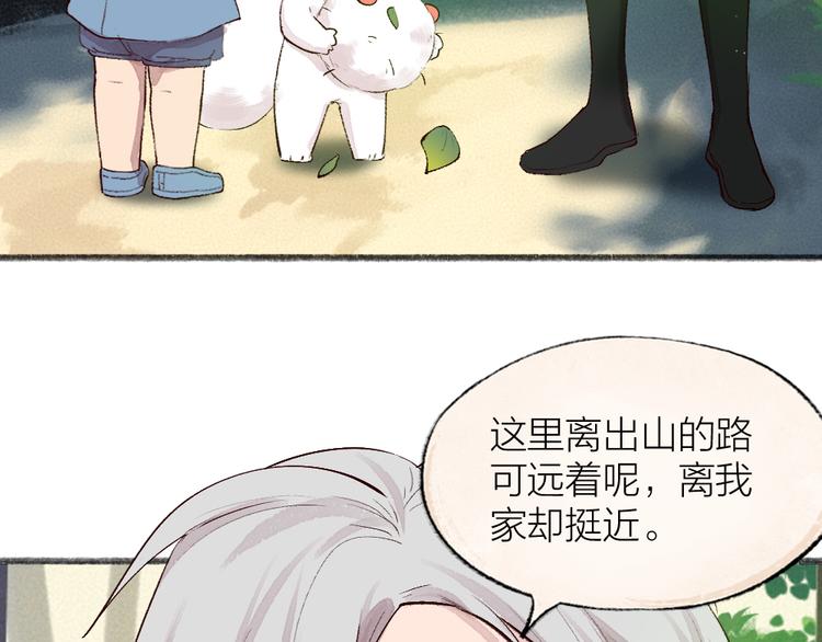 第111话 女儿国29