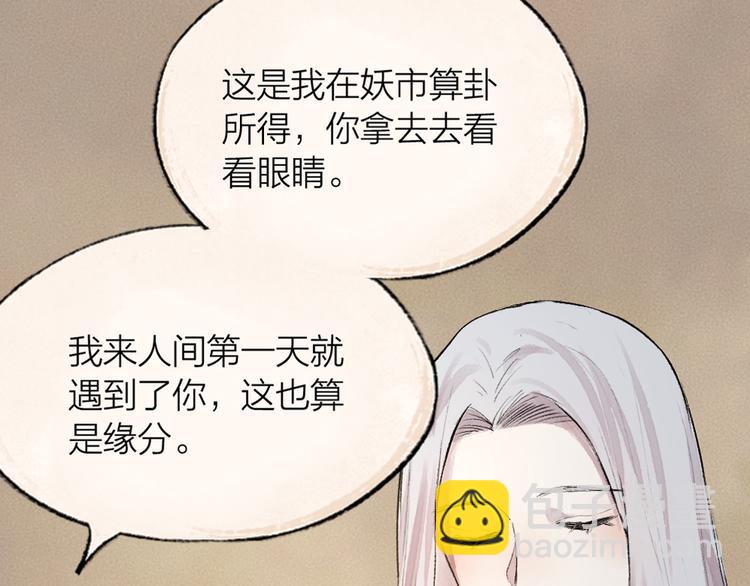 第103话 妖市90