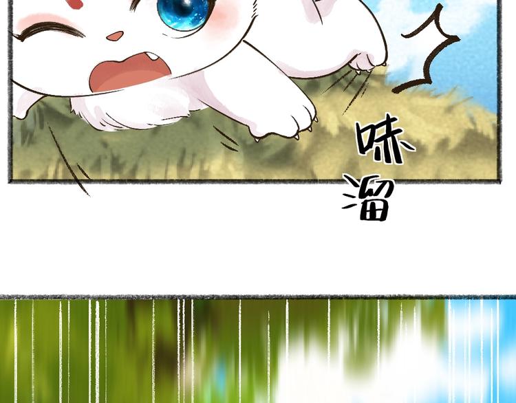 第48话 小树精68