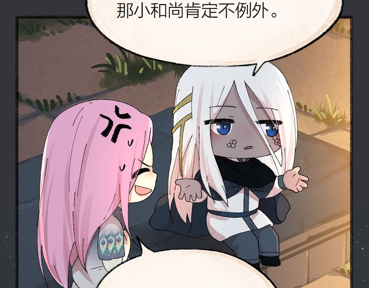 第89话 爱上了你/它？！10