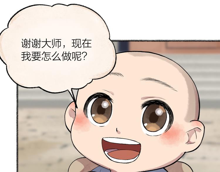 第105话 大师！请你教教我！57