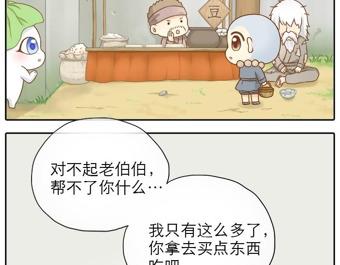 第12话 多日不见，小狐狸为何却跟踪小和尚？26