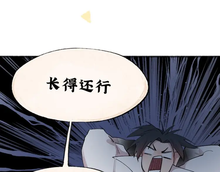 第116话 暗恋11