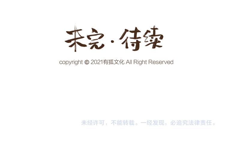 第105话 大师！请你教教我！76