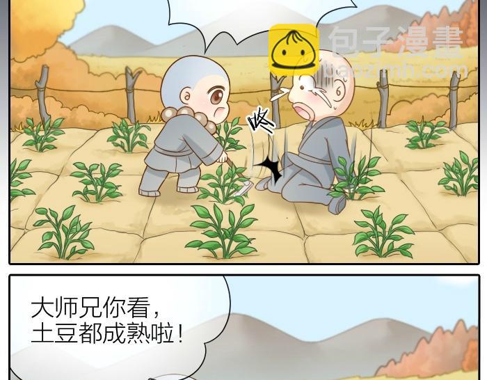 第70话 小和尚为爱而战！23