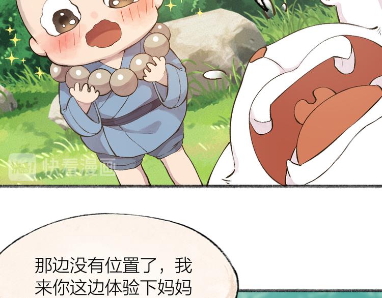 第72话 客官，吸喵吗？28