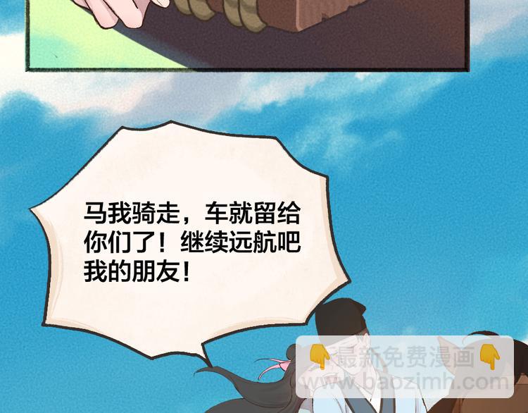 第94话 顺风车67