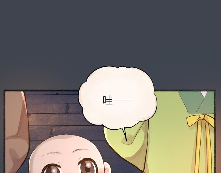 第97话 吃..吃什么？！0