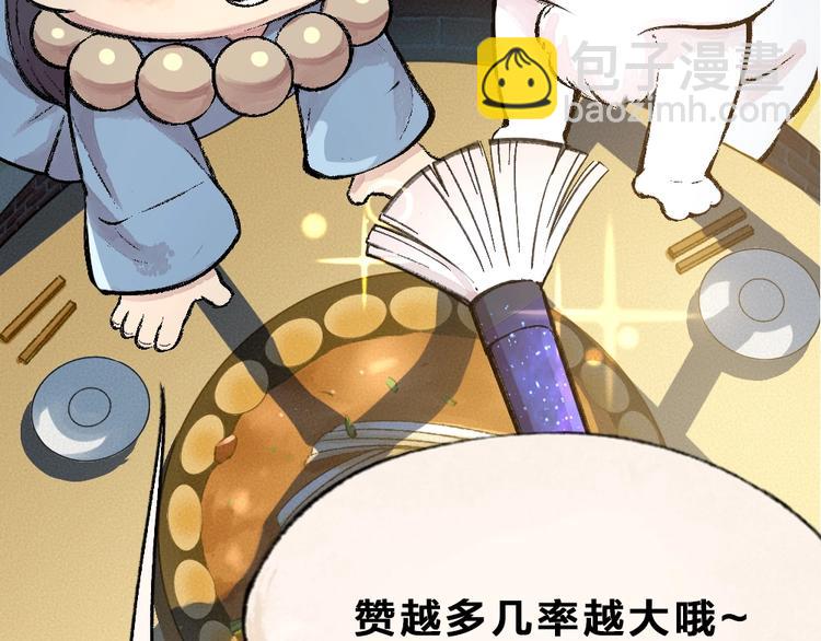 第64话 河神1101