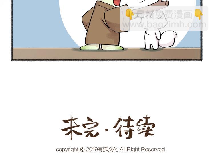 第45话 食铁兽71