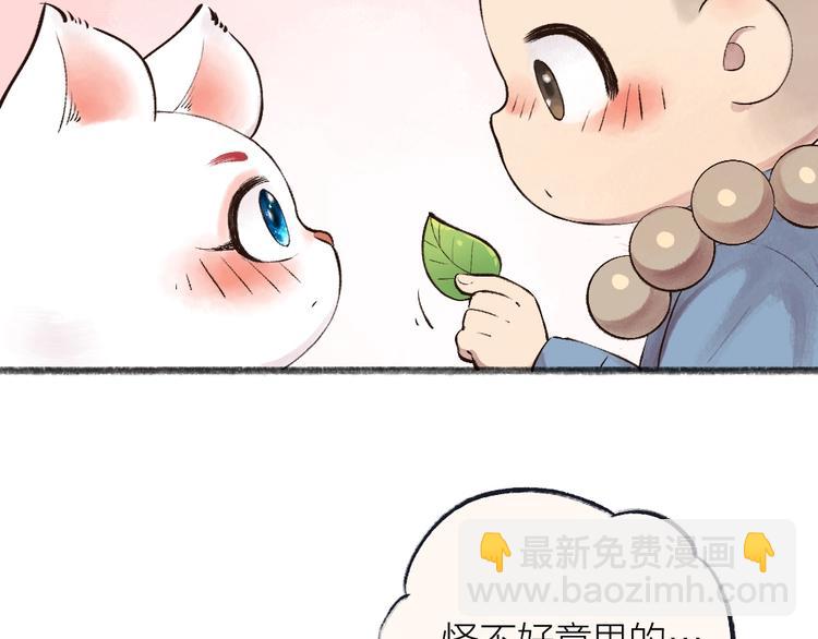 第26话 我耳朵可灵啦57