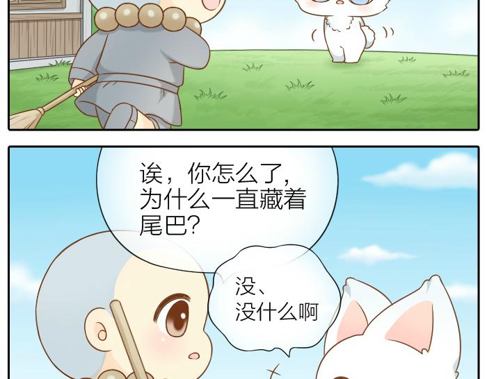 第56话 我受不了别人摸你6