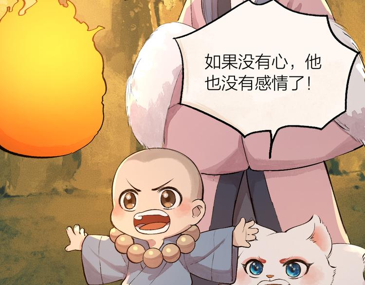 第78话 请你救救他55