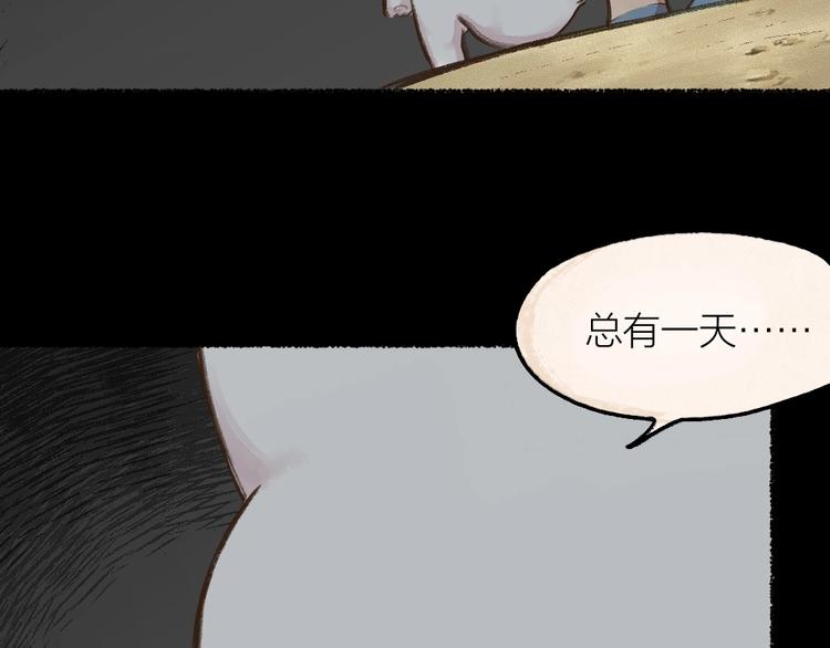 第11话 妖怪交友广场86