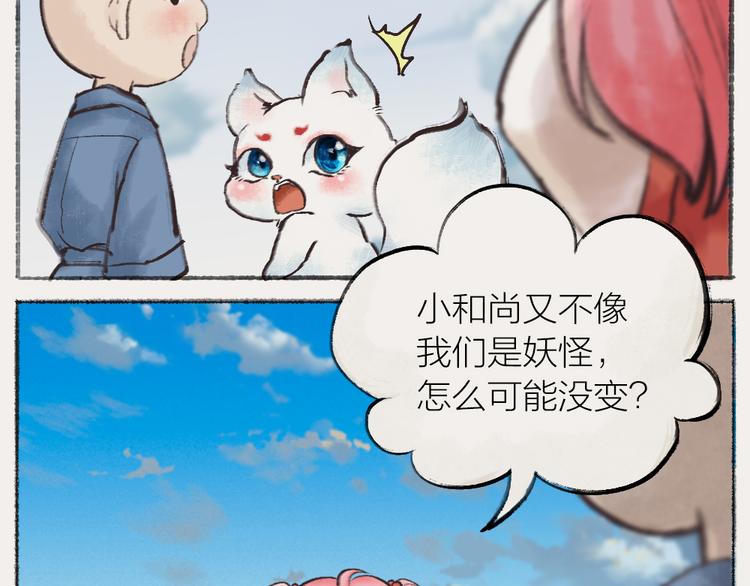 番外：真的好久不见啦！8