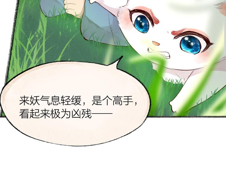 第100话 恶妖出没35